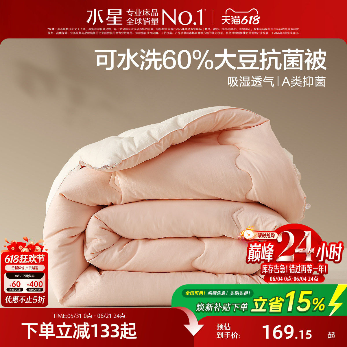 水星家纺大豆被芯学生宿舍春秋被可水洗被子家用纤维夏被四季通用