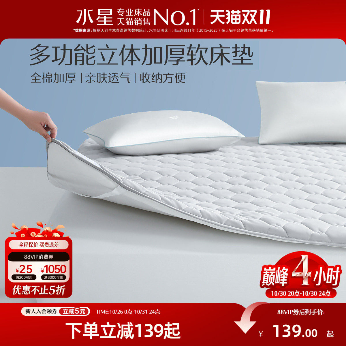 水星家纺床垫立体加厚软床垫学生防滑垫宿舍单人床褥垫家用保护垫