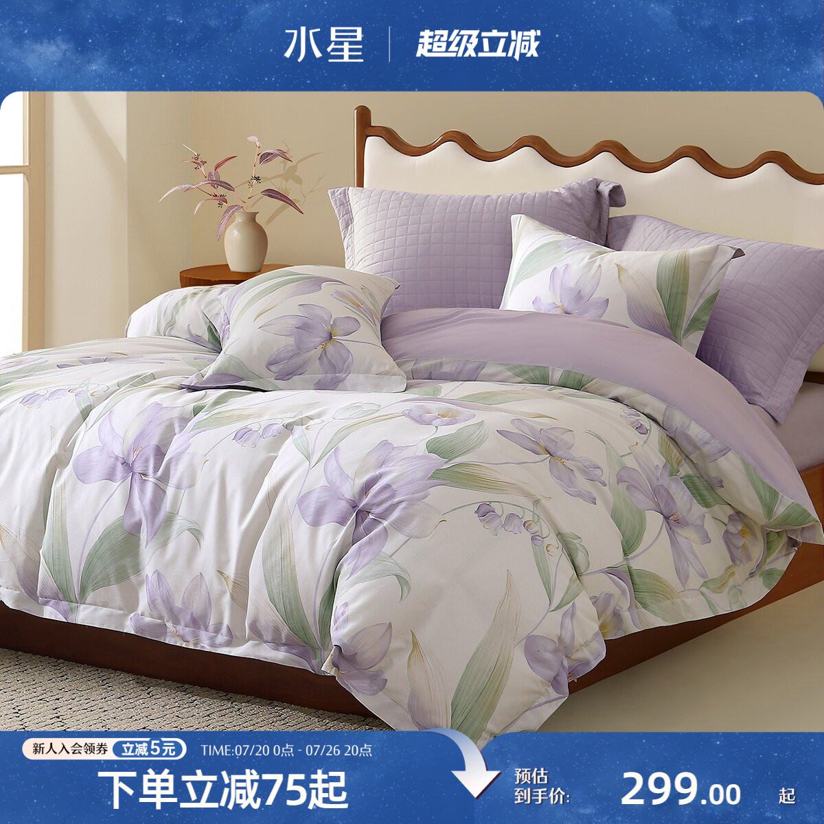 水星家纺全棉四件套印花套件纯棉被套床单被罩家用双人床品
