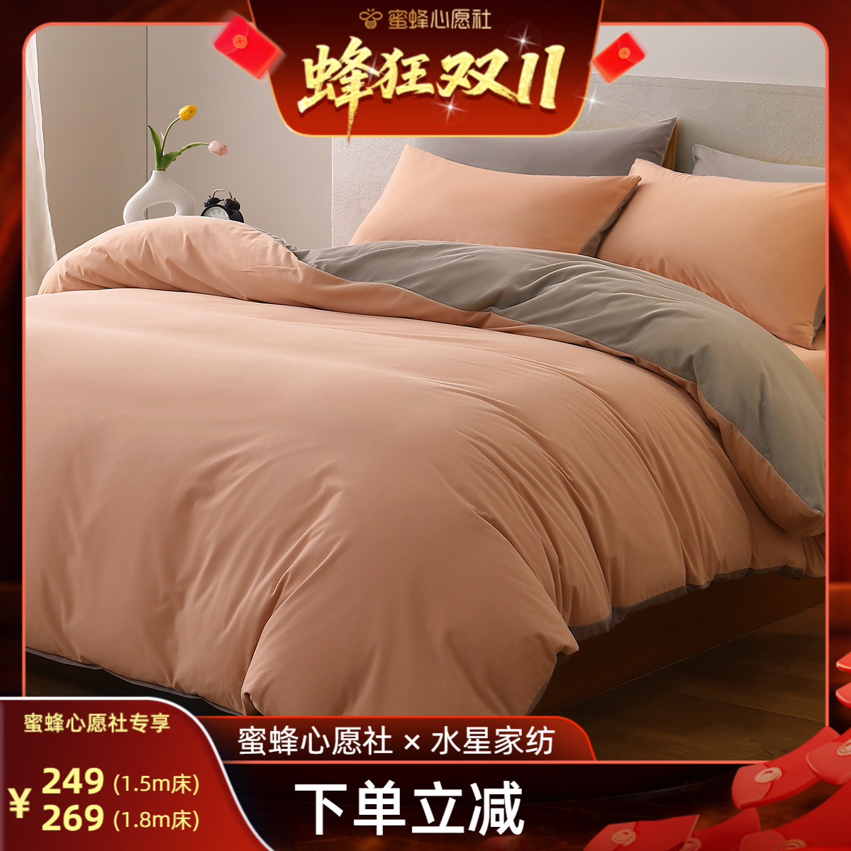水星家纺暖绒A类抗静电四件套