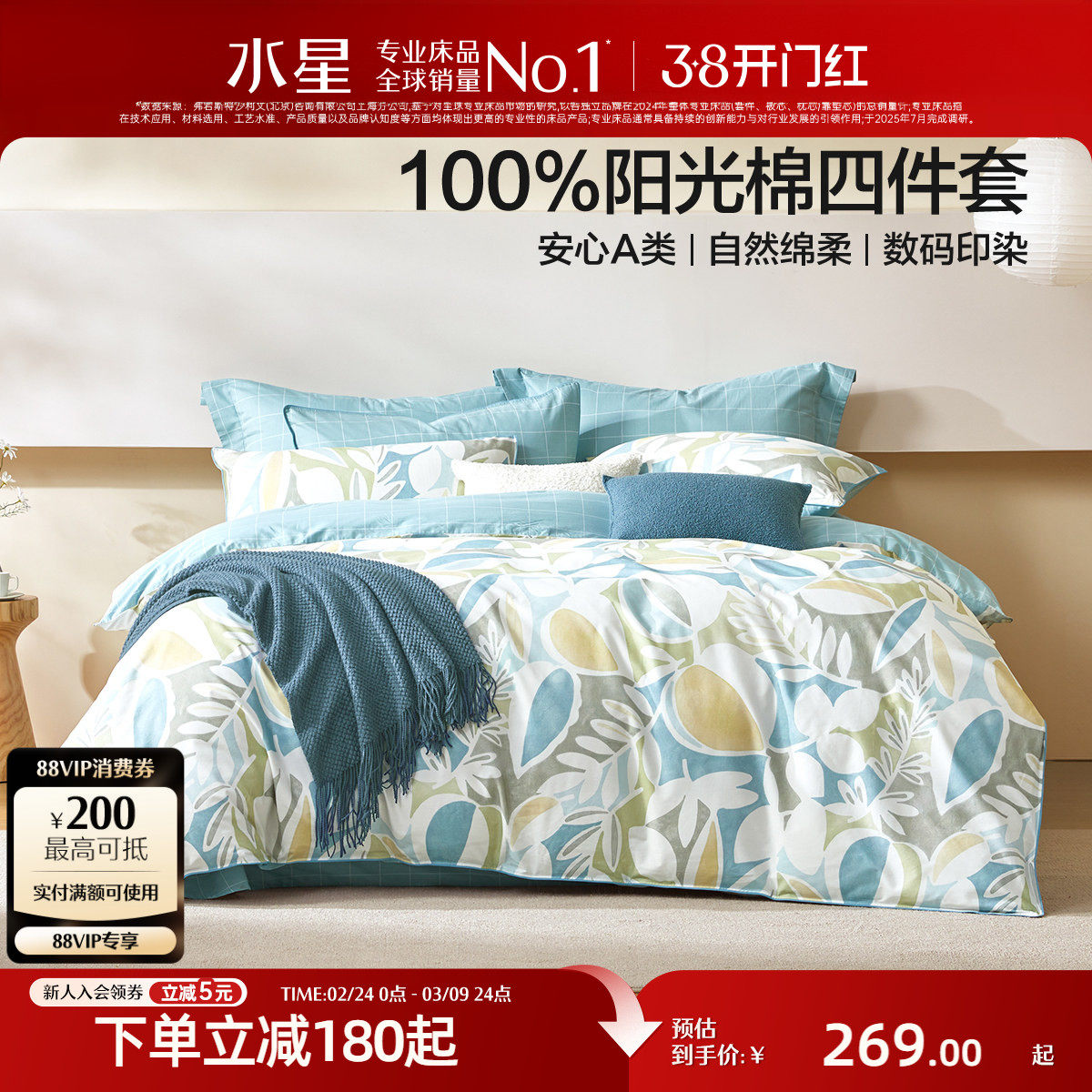 水星家纺全棉四件套纯棉北欧风套件家用印花被套床单床品26年新品