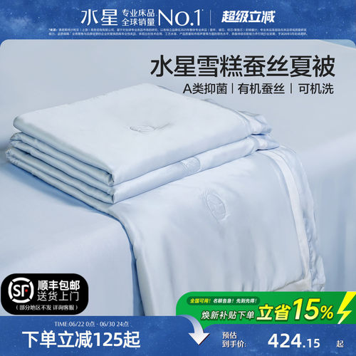 水星可水洗蚕丝被夏凉被