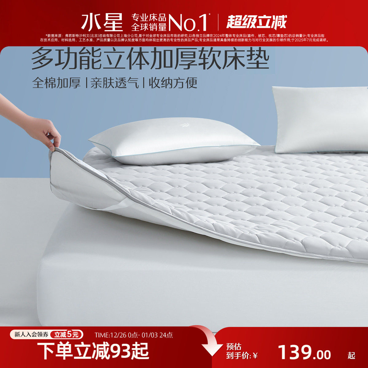 �ۻ��㣺ˮ�ǼҷĴ���ȫ�޼Ӻ�������ѧ�����������ᵥ�˴������ñ����� 118.15Ԫ(������)