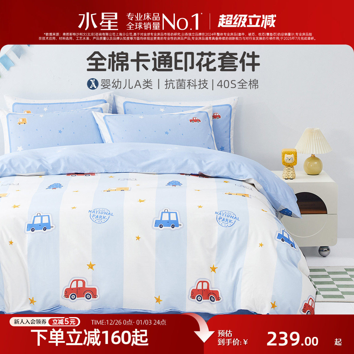 �ۻ��㣺ˮ�Ǽҷ�ĸӤA�࿹����/�ļ���ȫ���׼��������״��޴��ҿ�ͨ��Ʒ 203.15Ԫ(������)