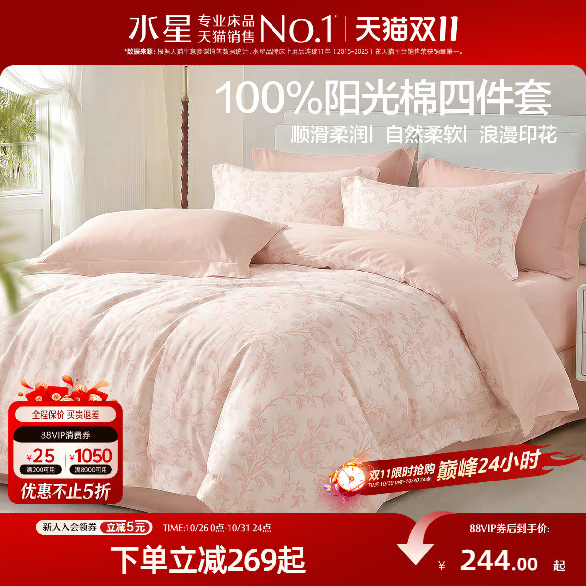 水星家纺全棉四件套100%纯棉四季裸睡床单被套被罩床上用品26新