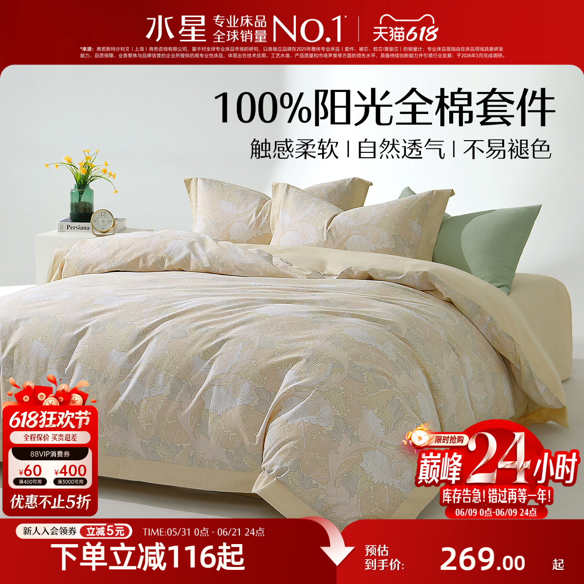 水星家纺全棉印花四件套100%纯棉套件被子套床单透气家用床上用品