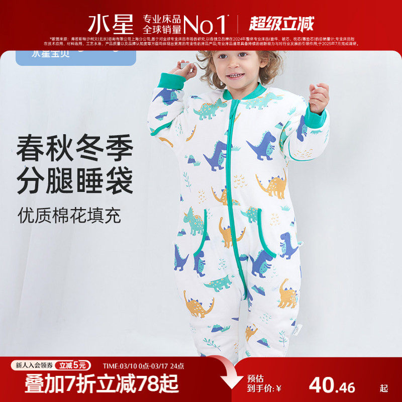 水星宝贝宝宝睡袋薄款春秋冬季婴儿加厚分腿儿童防踢被四季通用款