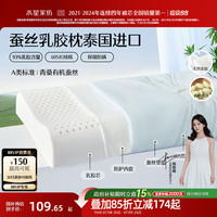 水星家紡A類單人乳膠枕泰國乳膠