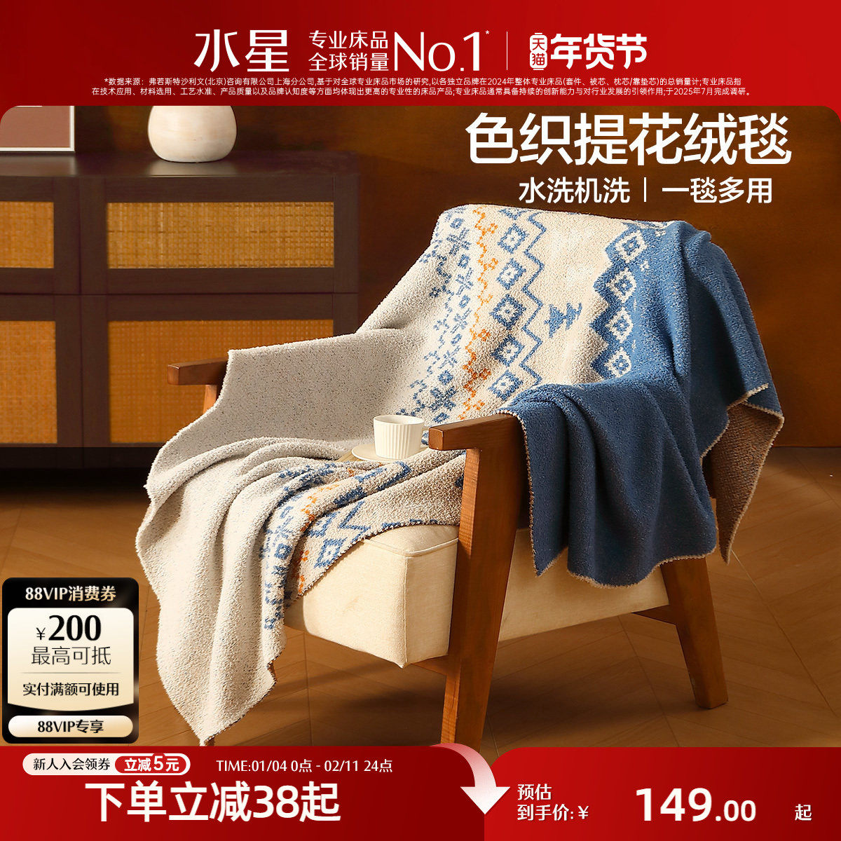 水星家纺半边绒毛毯办公室盖毯沙发毯午睡毯空调毯子单人毯床品