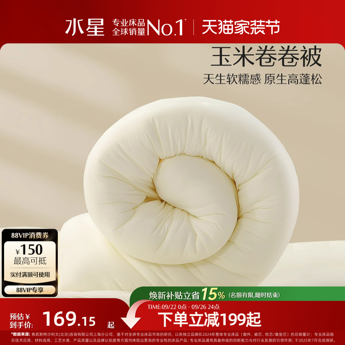 水星家纺玉米被冬被芯母婴A类