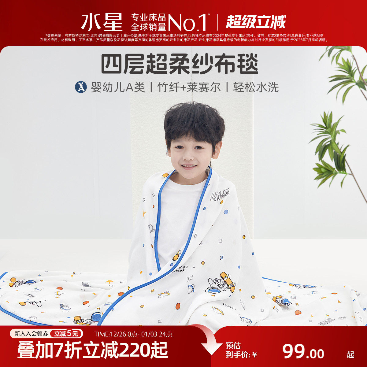 �ۻ��㣺ˮ�Ǽҷ�Ӥͯë����̺ĸӤA��ȫ�޿�ͨɴ��̺��ˮϴ͸���յ�̺�� 84.15Ԫ(������)