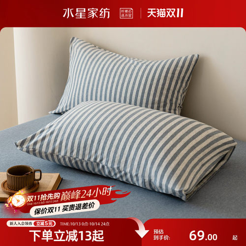 水星家纺针织棉A类对枕套