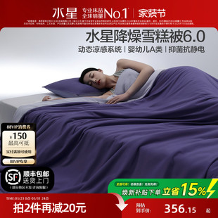 水星家纺第6代降燥雪糕被婴幼儿A类空调被可水洗机洗夏凉被被子