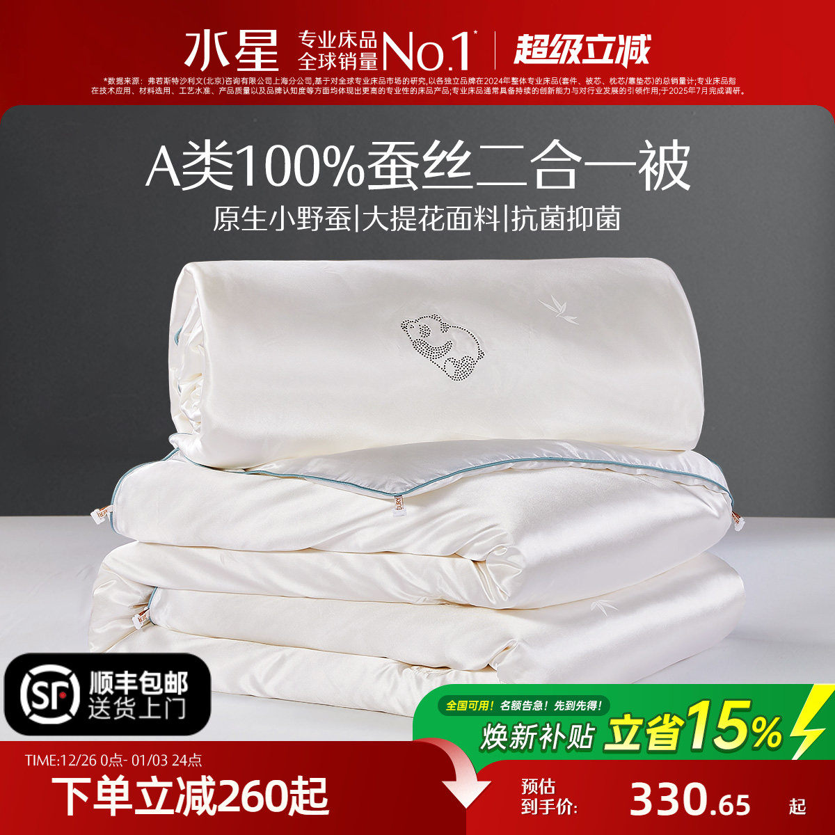 ˮ�Ǽҷ�A���˿�����ﱻ��ĸ�� 330.65Ԫ(������)