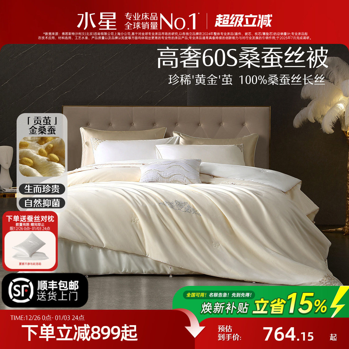 ˮ�ǼҷĶ���һ��ɣ��˿�� 764.15Ԫ(������)