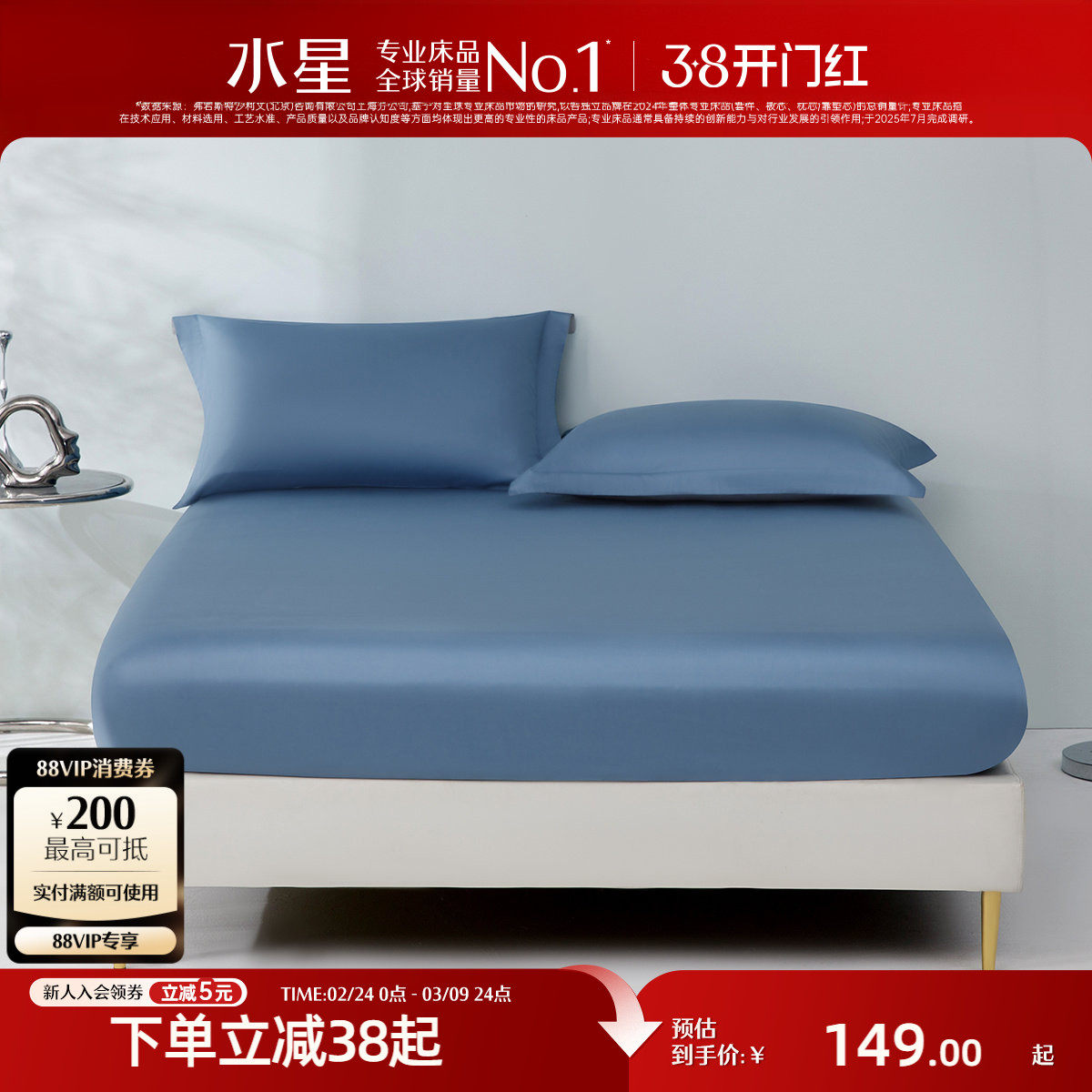 水星家纺天丝棉被单莱赛尔棉单件轻奢床笠学生宿舍床品