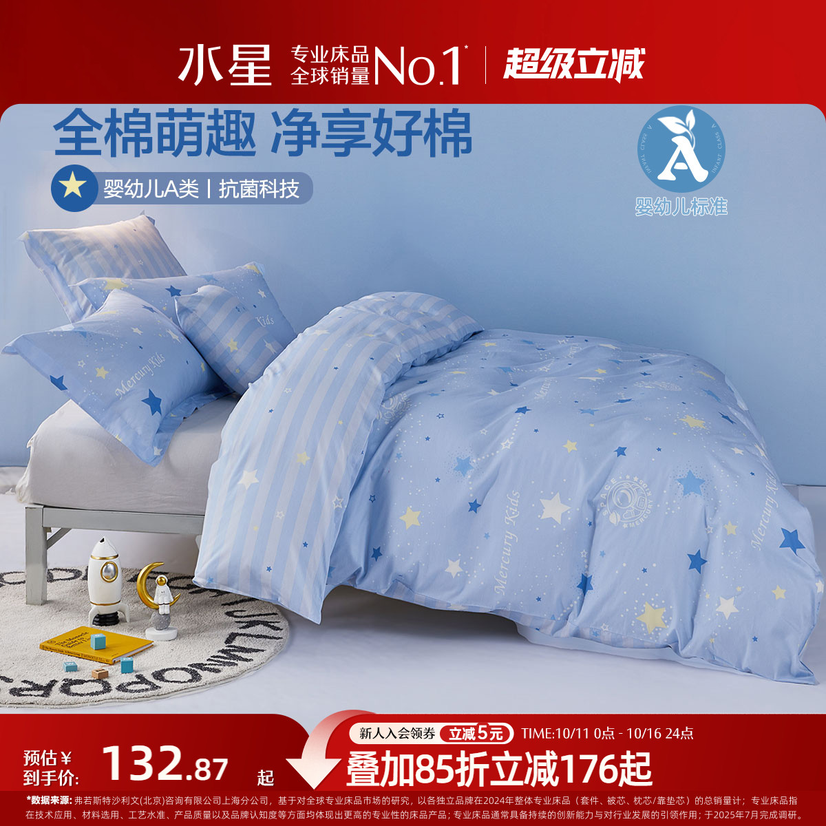 水星家纺儿童被套单件全棉纯棉被罩150x210学生宿舍单人200x230cm