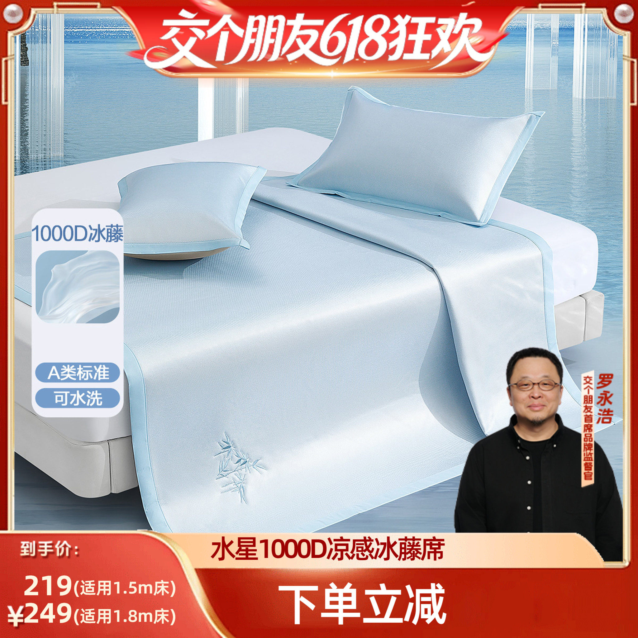 水星家纺A类1000D抑菌冰丝席
