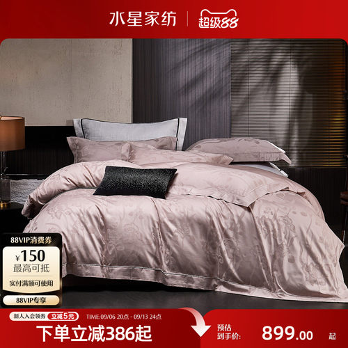 水星家纺100S长绒棉四件套贡缎