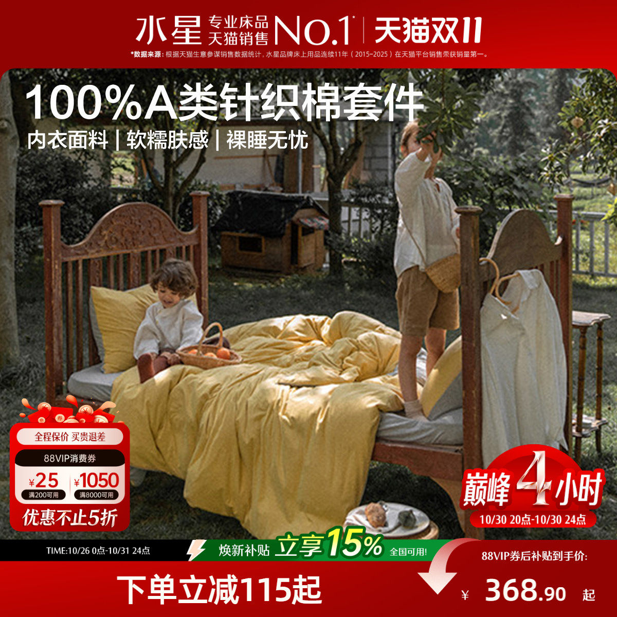 水星家纺A类针织棉四件套纯棉裸睡亲肤套件简约四季床单被套床品