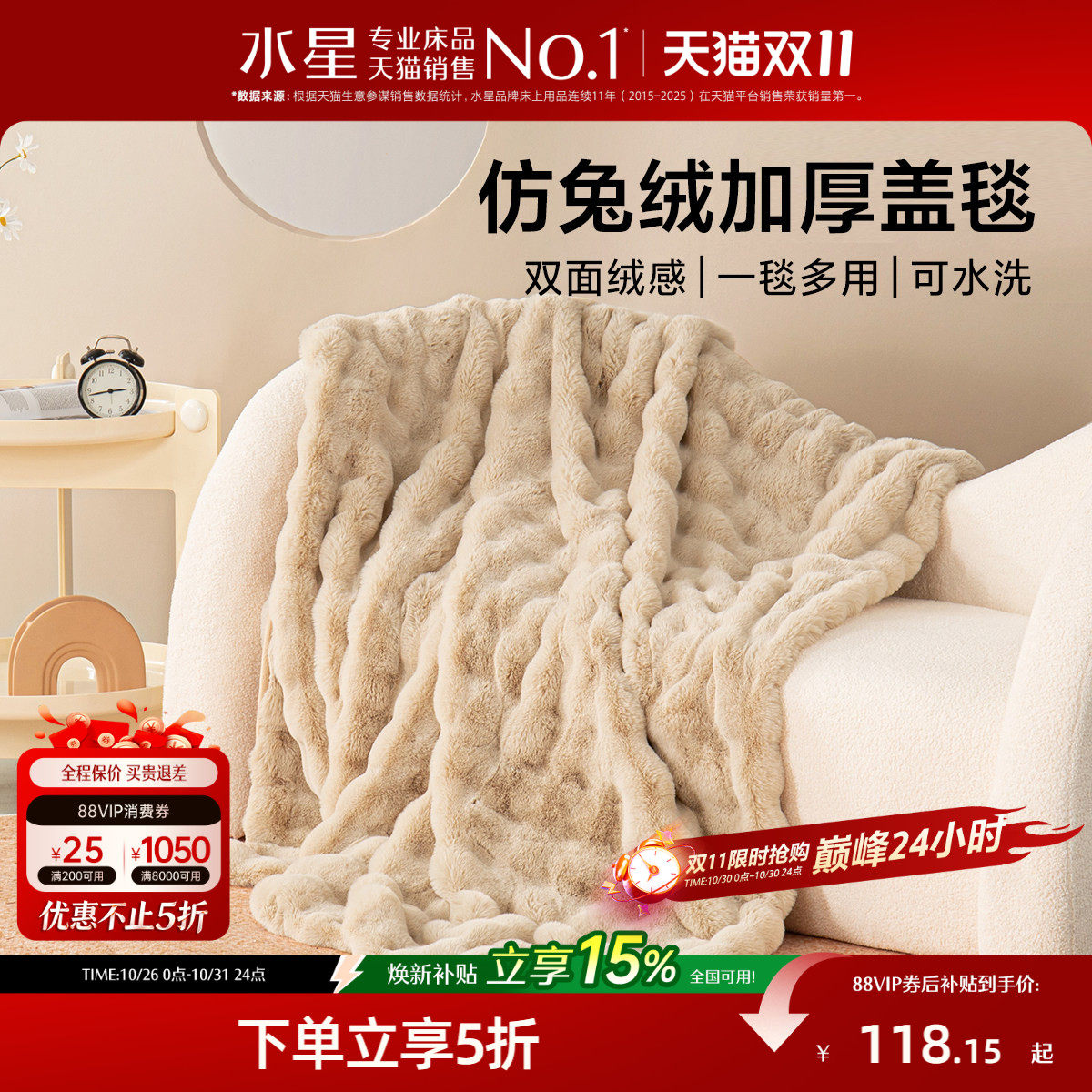 水星家纺仿兔绒毯毛毯冬季加厚沙发盖毯办公室午睡毯宿舍保暖毯子