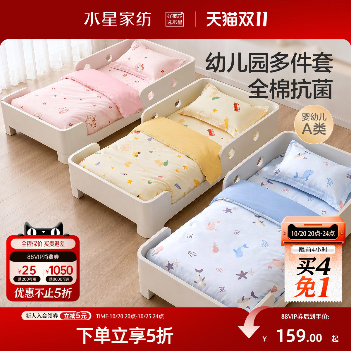 水星家纺幼儿园被子三件套午睡七件套被褥六件套婴童宝宝儿童入园
