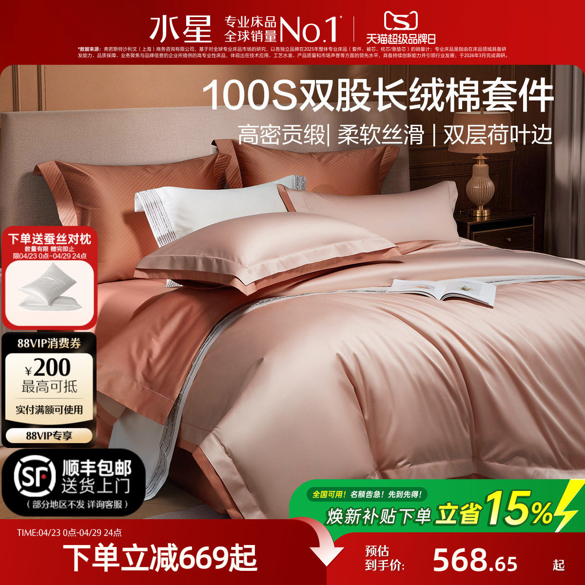水星家纺100支长绒棉四件套双股轻奢高端套件全棉床单被套床品
