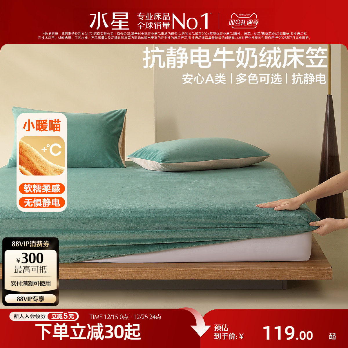 水星家纺A类抗静电牛奶绒床笠单件秋冬暖绒保暖床垫保护罩25新品_虎窝淘