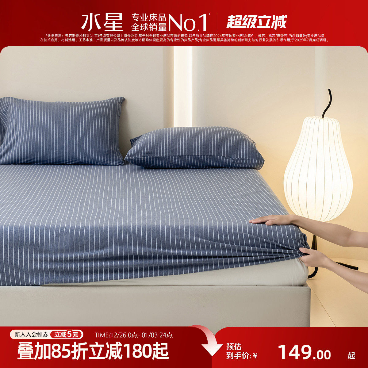 水星家纺针织棉床笠单件裸睡A类床垫保护罩全棉针织床罩简约床品