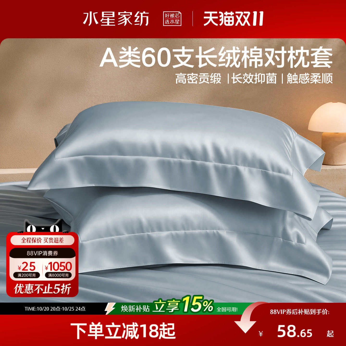 水星家纺60支长绒棉对枕套抑菌纯棉枕芯套一对装高端床品26年新品