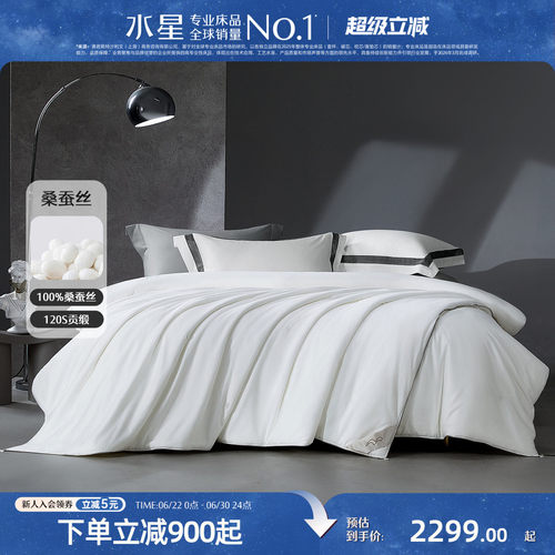 水星家纺抑菌桑蚕丝二合一子母被