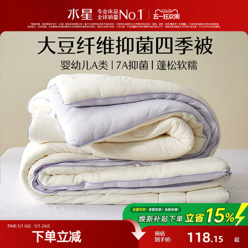 水星家纺抗菌大豆被芯