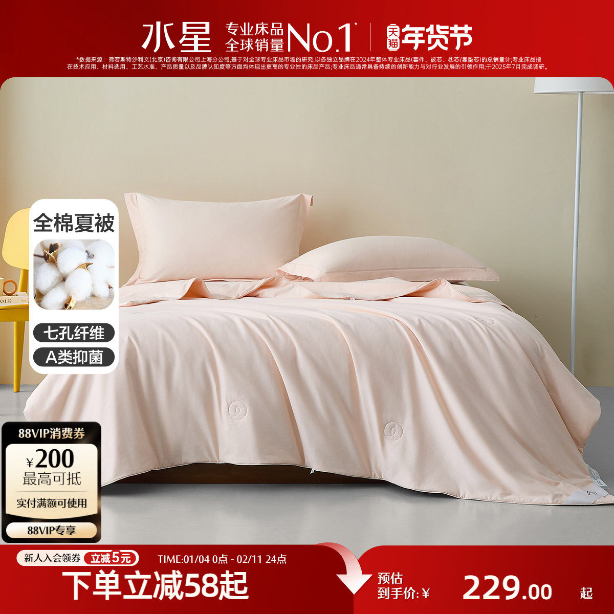 水星家纺抗菌七孔A类冬被简约宿舍被芯春秋被二合一被四季被子,床上用品,化纤被,淘宝优惠券,粉丝福利购,淘宝优惠卷