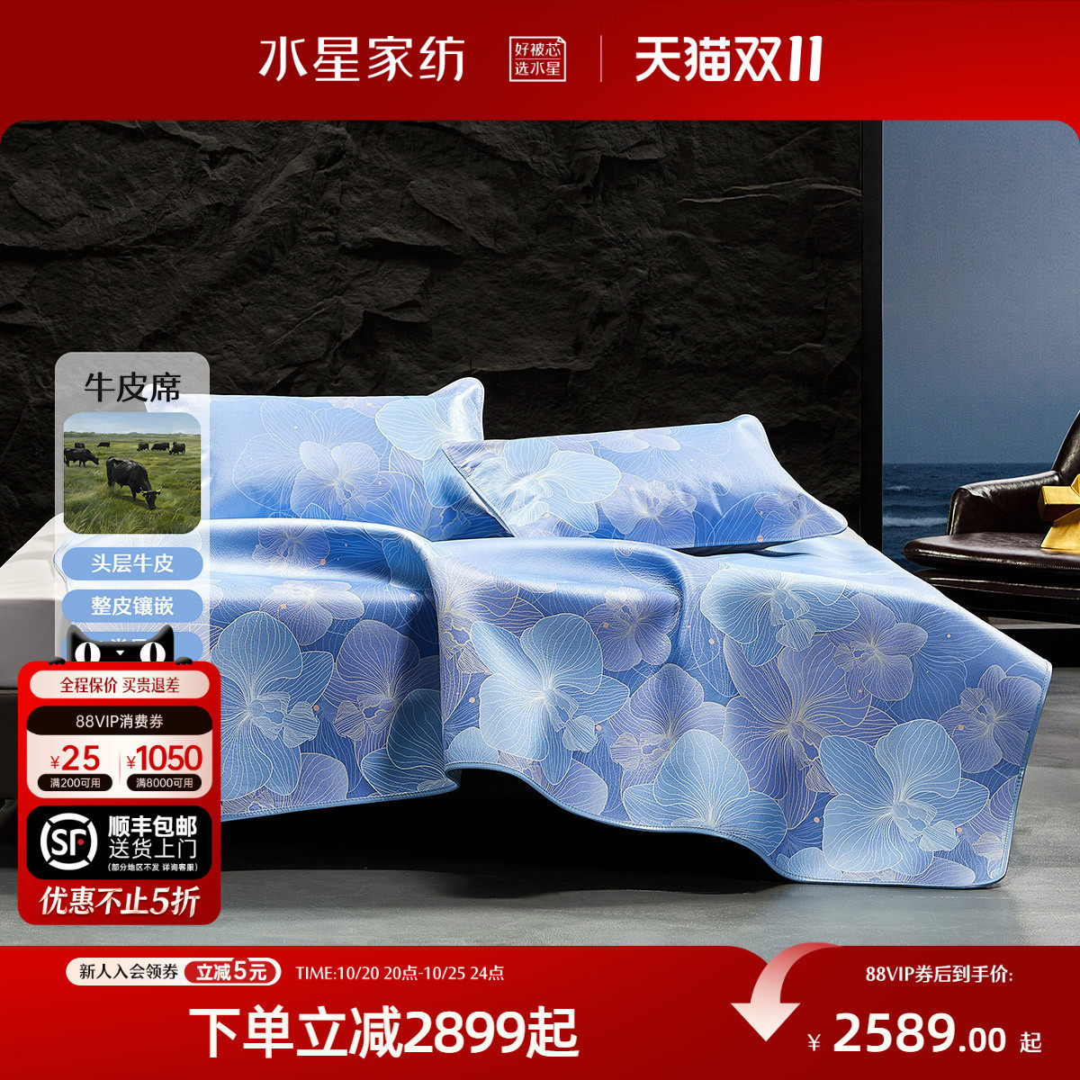 水星家纺头层牛皮席软席A类高端凉席子双人高档真皮席子夏季单席