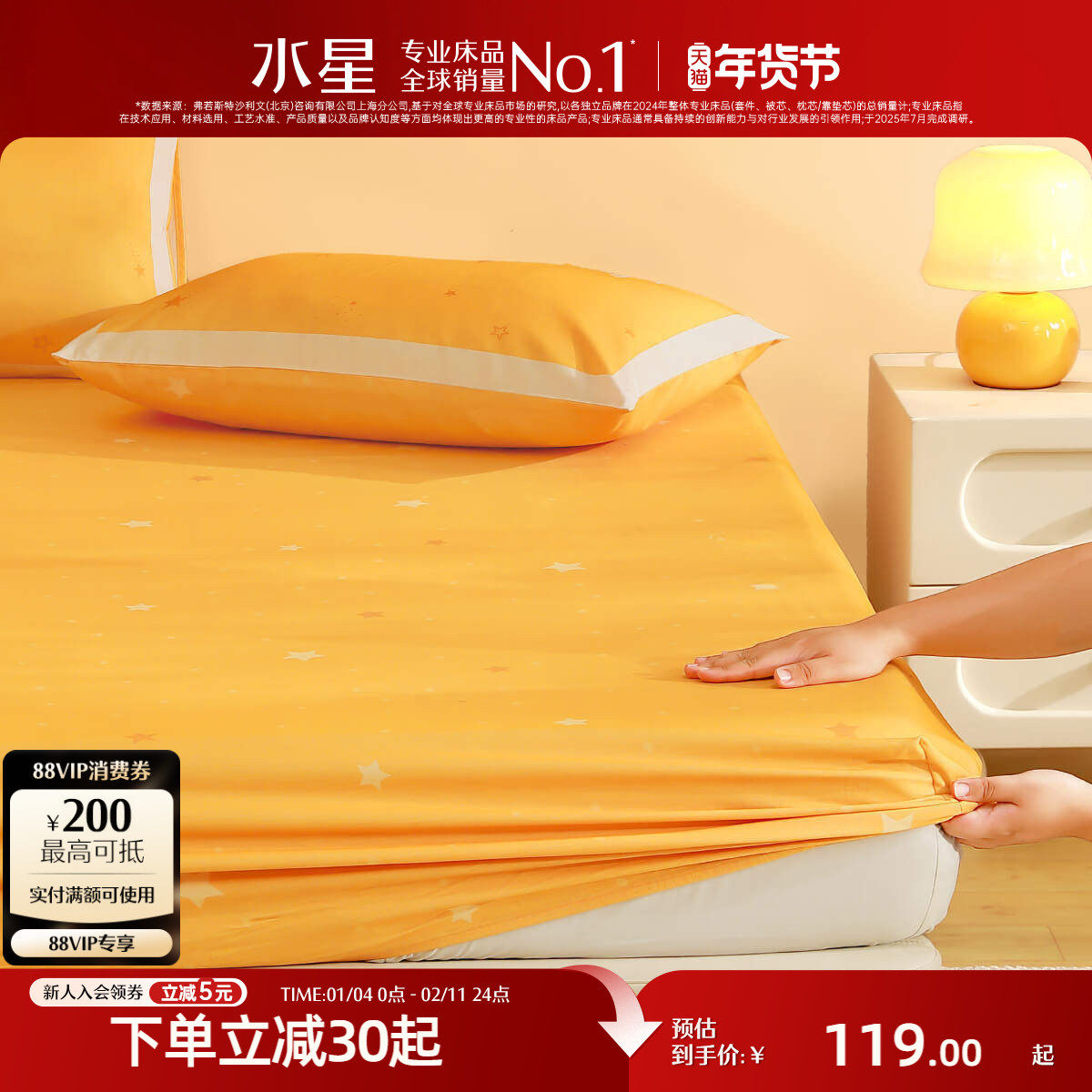 水星家纺全棉磨毛床笠单件母婴A类抑菌纯棉床垫罩儿童卡通床品,床上用品,床笠,淘宝优惠券,粉丝福利购,淘宝优惠卷