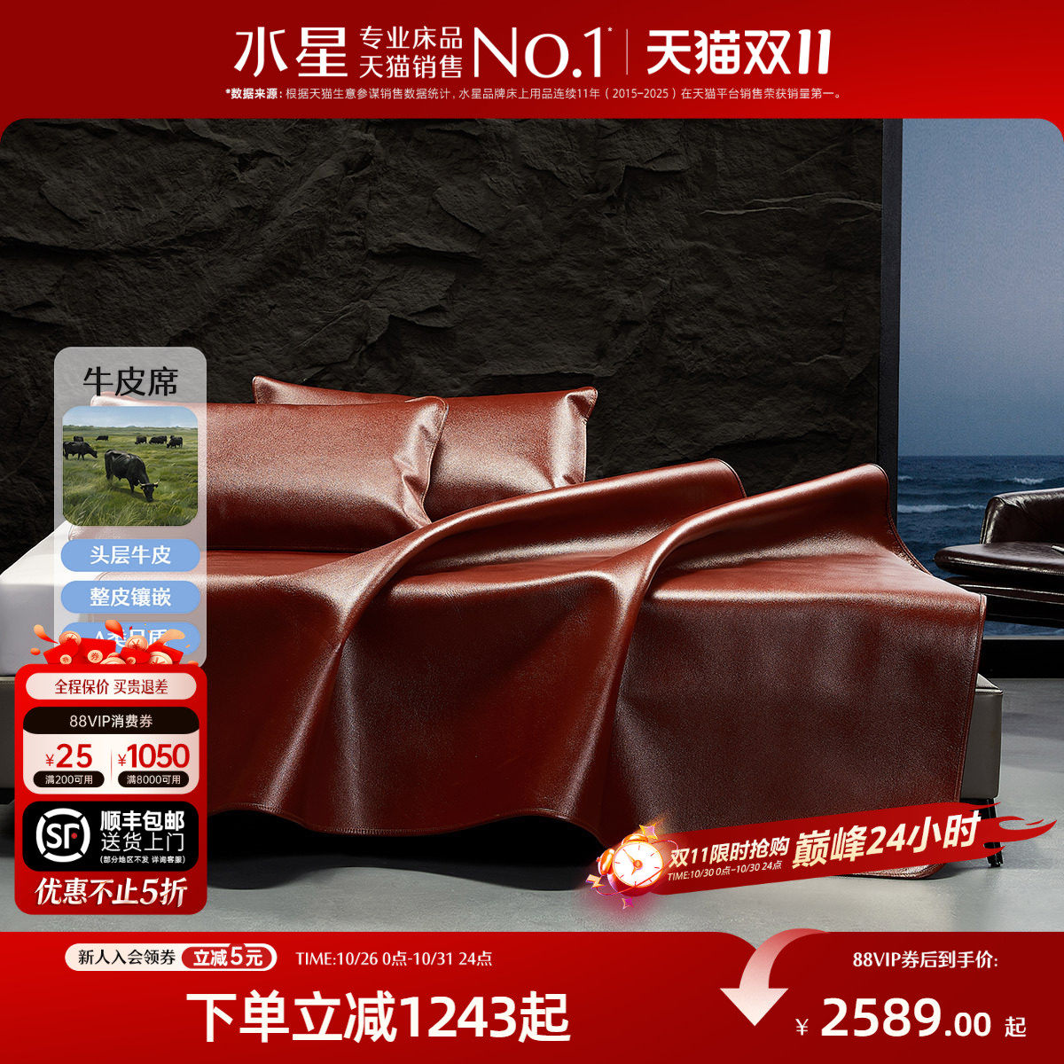 水星家纺头层水牛皮软席A类凉感夏季家用可折叠凉席席子床上用品