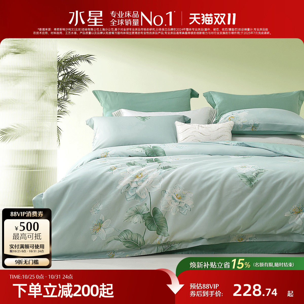 水星家纺100纯棉四件套