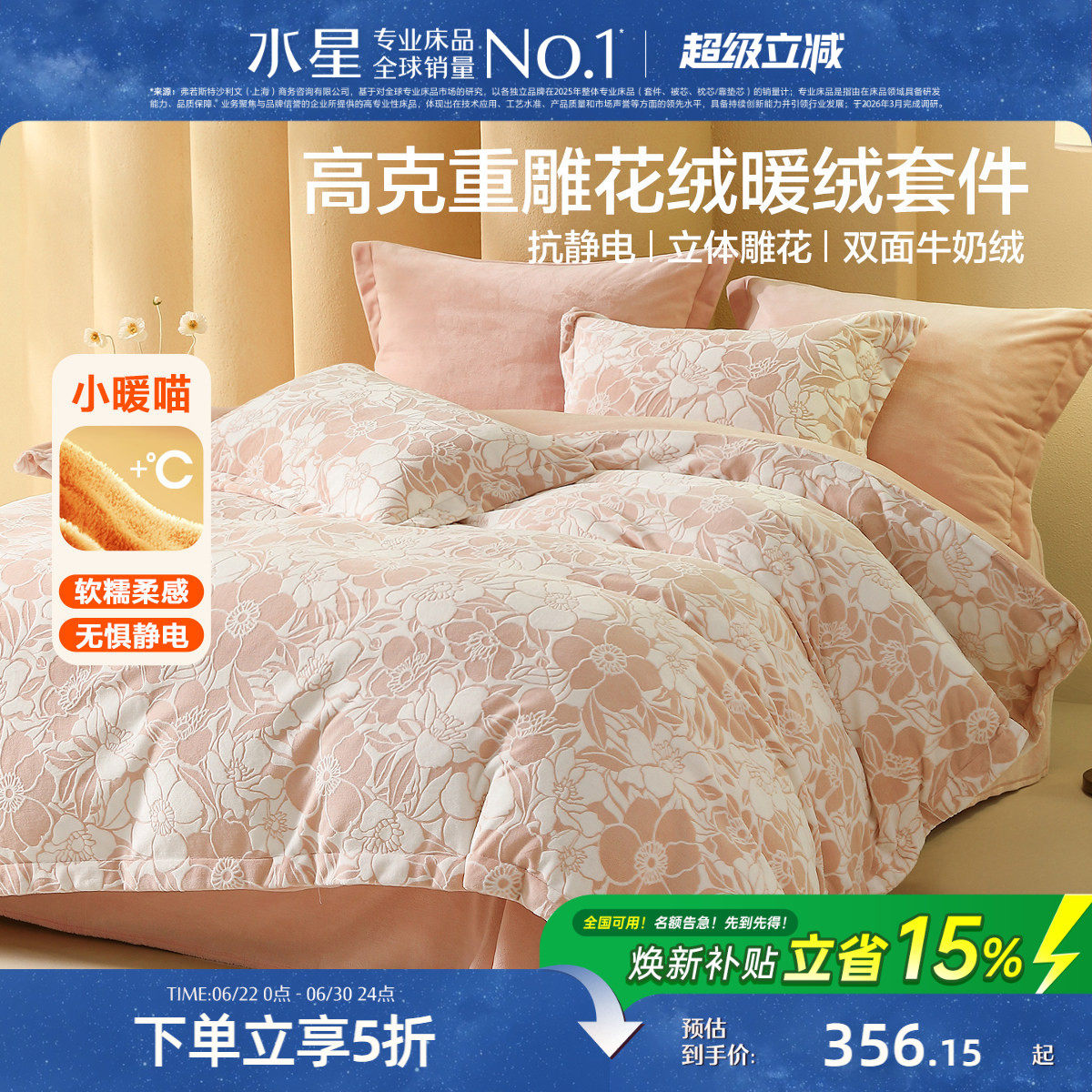 水星家纺抗静电牛奶绒四件套加厚保暖套件雕花被子套床单双面暖绒