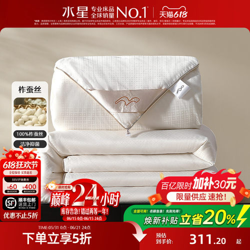 水星家纺A类抑菌100%蚕丝夏被