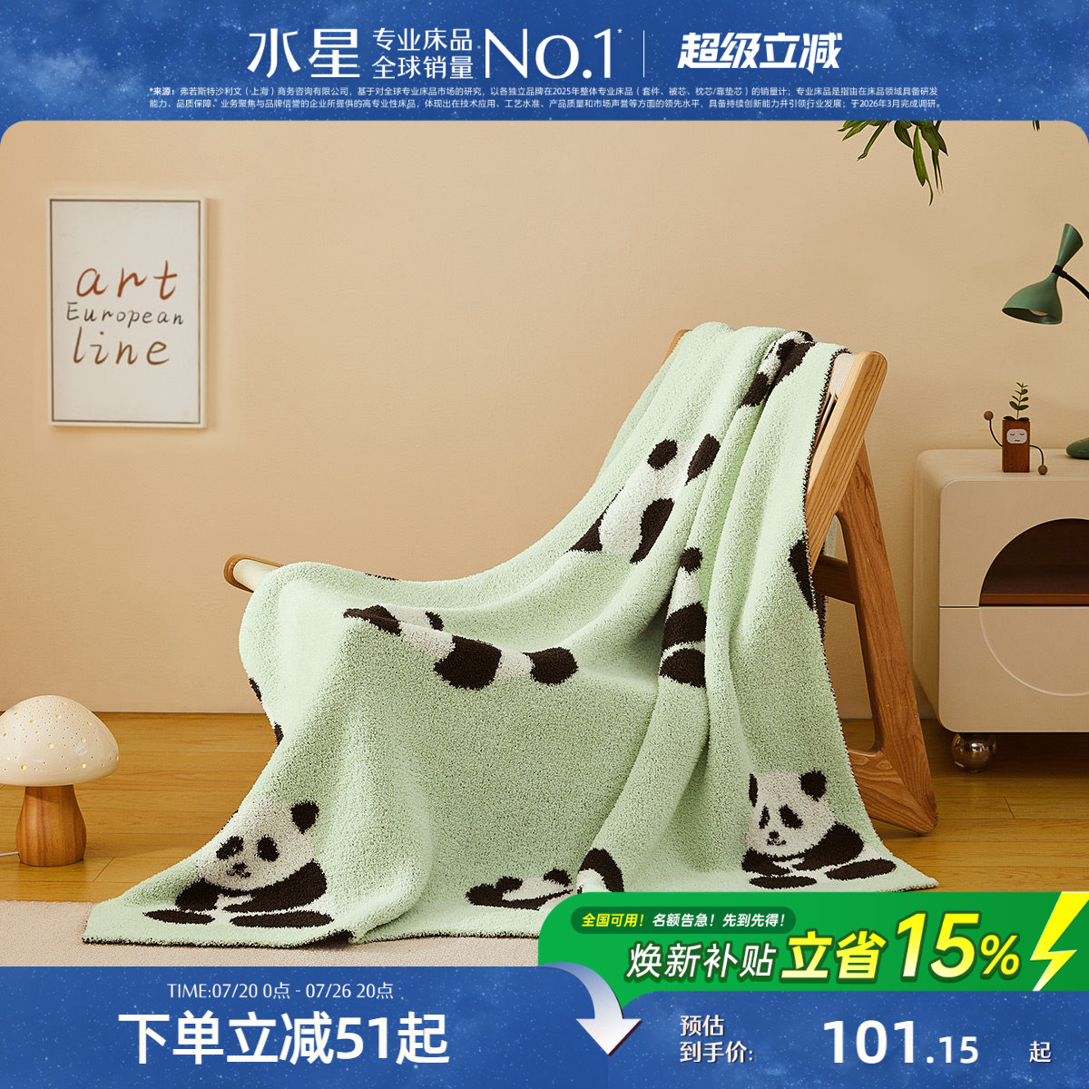 水星家纺毯子卡通毛毯办公室午休毯盖毯半边绒毯保暖沙发毯床品