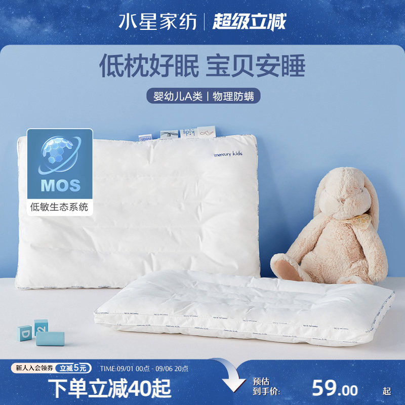 水星家纺可水洗低敏枕头图片
