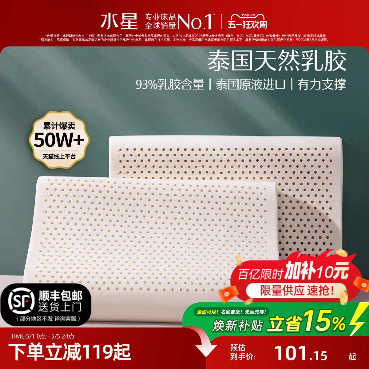 水星家纺泰国原液进口乳胶枕头正品呵护颈椎家用辅助睡眠宿舍枕芯
