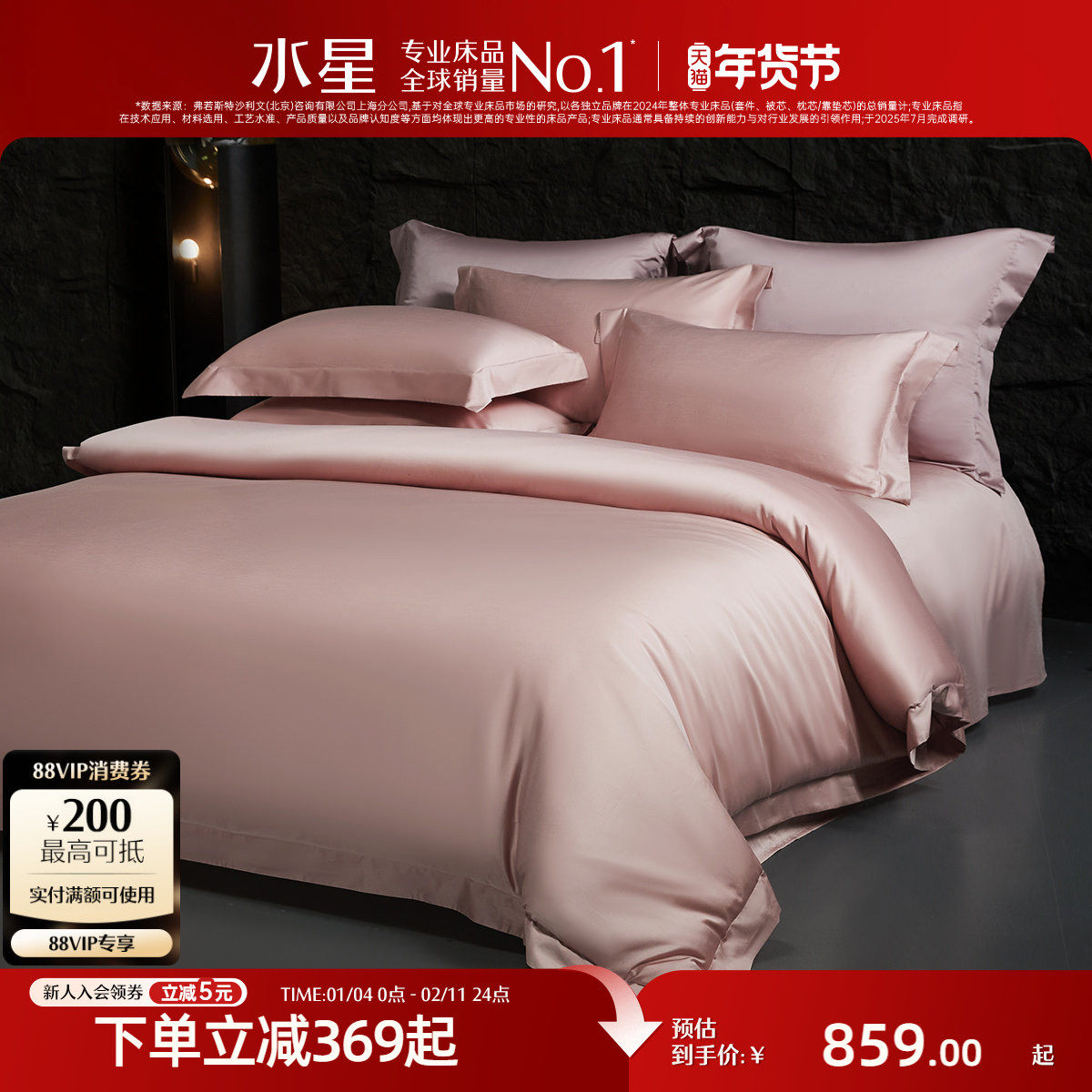 水星家纺100支长绒棉套件裸睡A类全棉贡缎轻奢四件套床单被套床品,床上用品,床品套件/四件套/多件套,淘宝优惠券,粉丝福利购,淘宝优惠卷