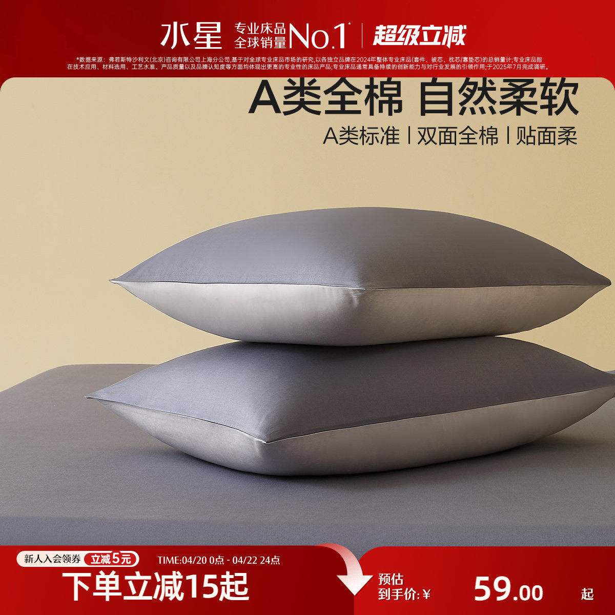 水星家纺A类全棉对枕套100纯棉枕头套一对装简约学生宿舍床上用品