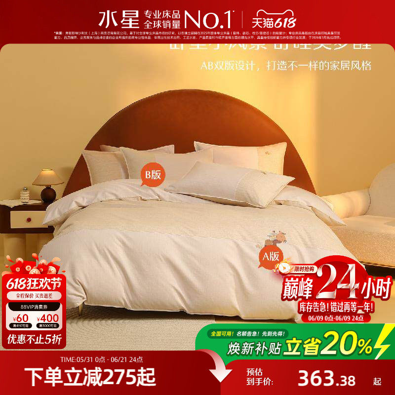 水星家纺全棉磨毛四件套加厚保暖绒毛套件纯棉双人床单被套冬季