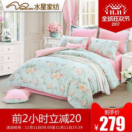 水星家纺 小清新全棉斜纹印花四件套 花卉套件 清新笔记