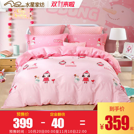 水星家纺 全棉卡通印花三/四件套 雪球冬己 粉色床上用品2017新品