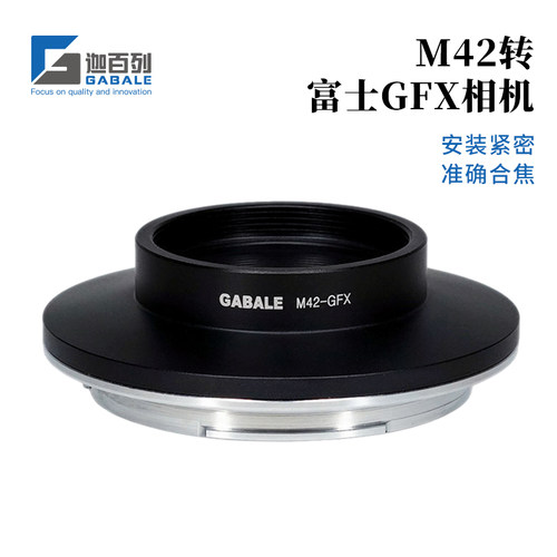 GABALEM42-GFX转接环M42转GFX