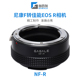 F转RF AUTO转佳能EOS GABALE适用于尼康AIS RF转接环