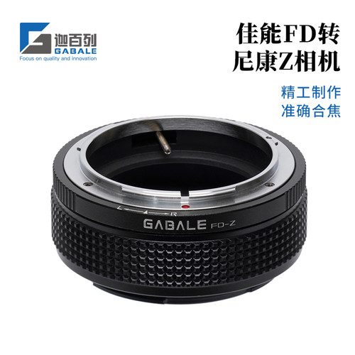 GABALEFD-Z转接环佳能FD转尼康Z